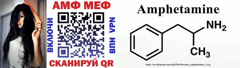 АМФ VHQ  Купить закладки  Бабаево 