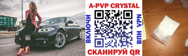 Купить где  Бабаево  APVP СК КРИС 