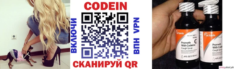 Codein Purple Drank  Купить где  Бабаево 