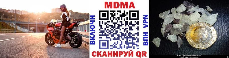 MDMA молли  Купить где  Бабаево 