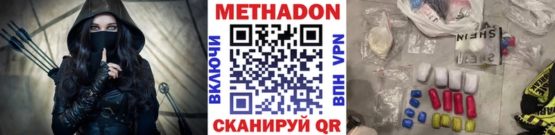 Метадон кристалл  Купить закладки  Бабаево 