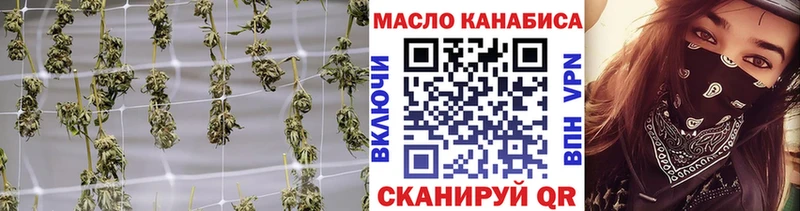 ТГК THC oil  Купить где  Бабаево 